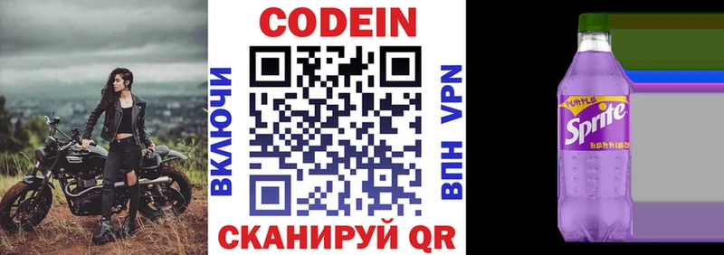 сайты даркнета Telegram  цены наркотик  Сосногорск  Кодеин напиток Lean (лин) 