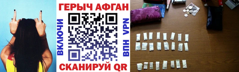Героин Афган  где продают наркотики  Сосногорск 